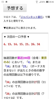 loto7-398-yosou.jpg