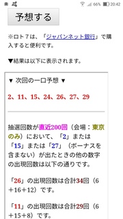 loto7-399-yosou.jpg