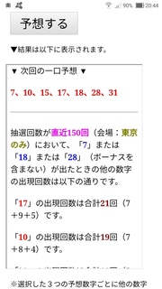 loto7-403-yosou.jpg
