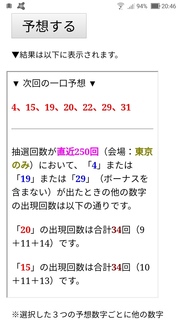 loto7-407-yosou.jpg