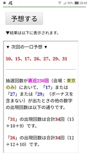 loto7-408-yosou.jpg