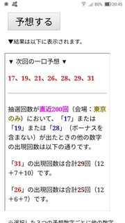 loto7-409-yosou.jpg
