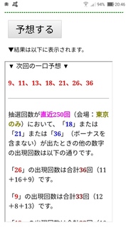 loto7-412-yosou.jpg
