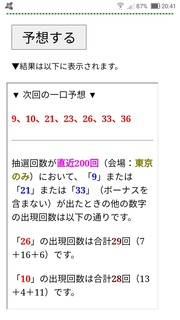 loto7-426-yosou.jpg
