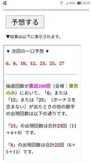 loto7-428-yosou.jpg
