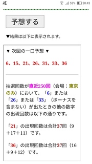 loto7-430-yosou.jpg