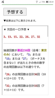 loto7-431-yosou.jpg