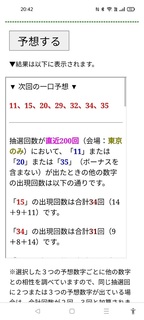 loto7-435-yosou.jpg