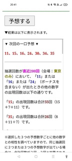 loto7-436-yosou.jpg