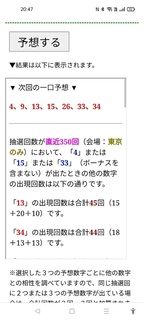 loto7-439-yosou.jpg