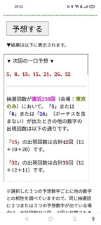 loto7-440-yosou.jpg