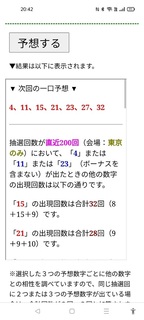 loto7-441-yosou.jpg