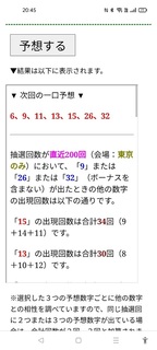 loto7-442-yosou.jpg