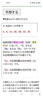 loto7-443-yosou.jpg