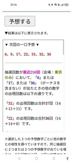 loto7-459-yosou.jpg