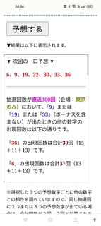 loto7-472-yosou.jpg