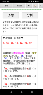 loto7-518-yosou.png