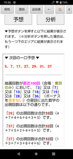 loto7-541-yoku.png