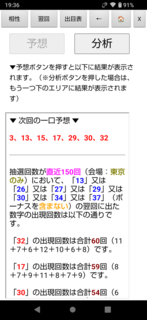 loto7-572-yoku.png