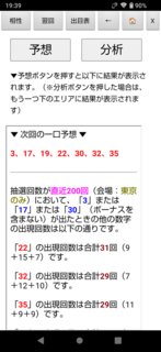 loto7-572-yosou.png