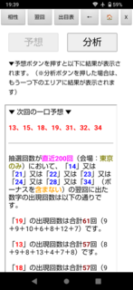 loto7-615-yoku.png