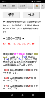loto7-615-yosou.png