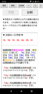 loto7-616-yoku.png