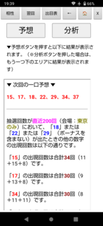 loto7-616-yosou.png