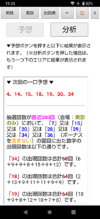 loto7-617-yoku.png
