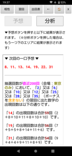 loto7-618-yoku.png
