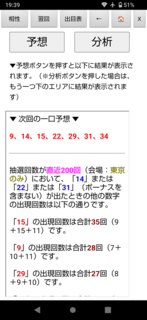 loto7-618-yosou.png