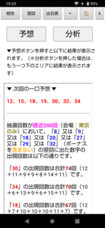 loto7-620-yoku.png