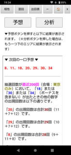 loto7-620-yosou.png