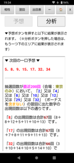 loto7-621-yoku.png
