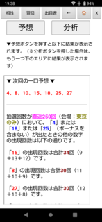 loto7-622-yosou.png