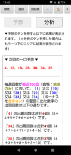loto7-623-yoku.png