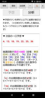 loto7-624-yoku.png