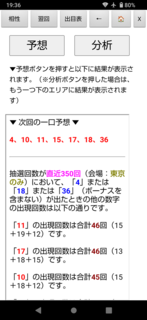 loto7-624-yosou.png