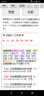 loto7-625-yoku.png