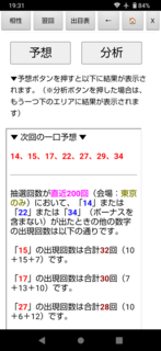 loto7-626-yosou.png