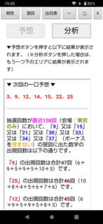 loto7-628-yoku.png