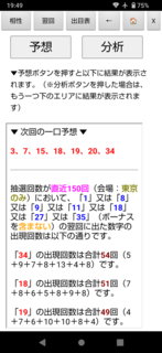 loto7-629-yoku.png