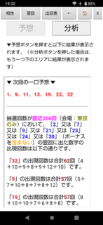 loto7-630-yoku.png