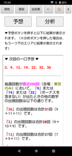 loto7-630-yosou.png