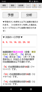 loto7-631-yosou.png