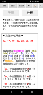 loto7-634-yoku.png