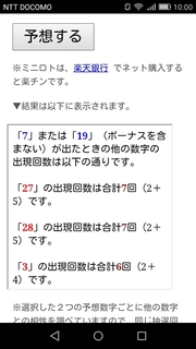 miniloto-1001-yoso.jpg