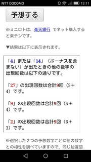 miniloto-1002-yoso.jpg