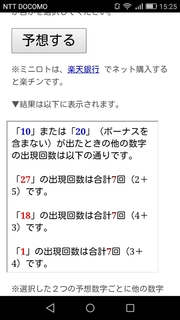 miniloto-1003-yoso.jpg