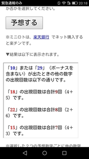 miniloto-1004-yoso.jpg
